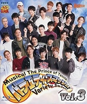 【中古】(非常に良い)ミュージカル テニスの王子様 バラエティ・スマッシュ! Vol.3 [Blu-ray]