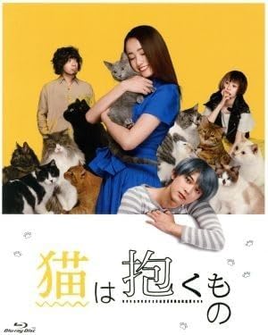 【中古】(非常に良い)猫は抱くもの スペシャル・エディション 初回生産限定 [Blu-ray] 沢尻エリカ