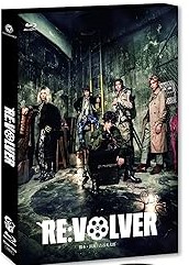 【中古】(非常に良い)舞台「RE:VOLVER」 [Blu-ray]