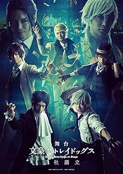 【中古】(非常に良い)舞台 「 文豪ストレイドッグス 三社鼎立 」 [Blu-ray] 鳥越裕貴