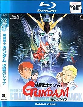 【中古】(非常に良い)機動戦士ガンダム 逆襲のシャア [ブルーレイ]｜ドリエム店