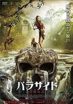 【中古】(非常に良い)パラサイト　禁断の島 [DVD] クリスティン・フロセス 7,397円