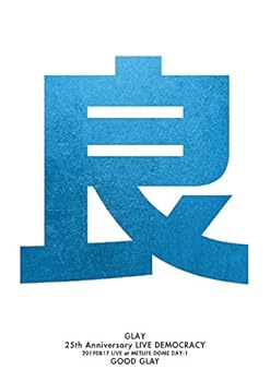 【中古】(非常に良い)GLAY 25th Anniversary “LIVE DEMOCRACY” Powered by HOTEL GLAY DAY1 “良いGLAY”[Blu-ray] GLAY