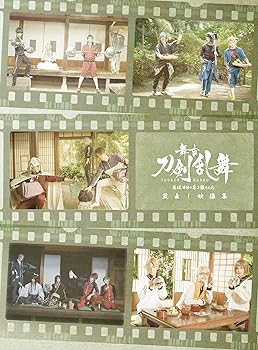 【中古】(非常に良い)舞台『刀剣乱舞』蔵出し映像集―慈伝 日日の葉よ散るらむ 篇―(法人特典なし) [Blu-ray]