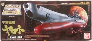 【中古】(非常に良い)ポピニカ魂 宇宙戦艦ヤマト(再販)
