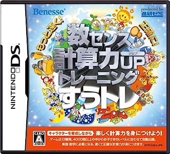 【中古】(非常に良い)もっと速く!正確に! 数センス・計算力UPトレーニング すうトレ DS