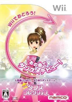 【中古】(非常に良い)ハッピーダンスコレクション - Wii