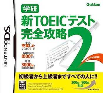 【中古】(非常に良い)学研 新TOEIC(R)テスト 完全攻略2 DS