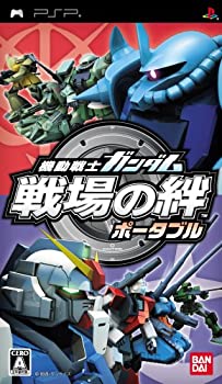 【中古】(非常に良い)機動戦士ガンダム 戦場の絆ポータブル - PSP｜ドリエム店