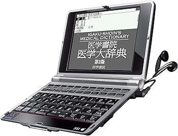 【中古】(人並み外れたに好いたらしい)SII 陰電子字引き 医科青写真 SR-A10001 ステッドマン医科大字引き手を加える第6版 医学書院 医科大字引き第2版和らげる薬取扱説明書2008標準尺度