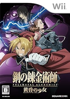 【中古】(非常に良い)鋼の錬金術師 FULLMETAL ALCHEMIST -黄昏の少女- - Wii