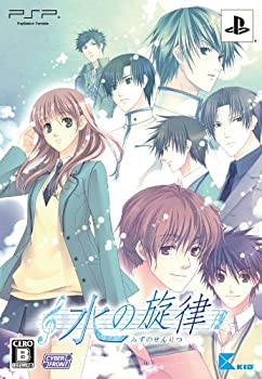 【中古】(非常に良い)水の旋律(限定版) - PSP
