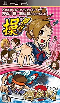 【中古】(非常に良い)大都技研公式パチスロシミュレーター 押忍!操・鮪伝説 PORTABLE