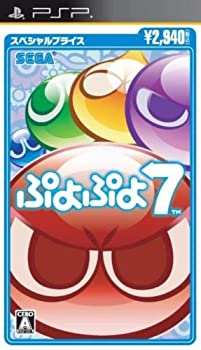 【中古】(非常に良い)ぷよぷよ7 スペシャルプライス - PSP