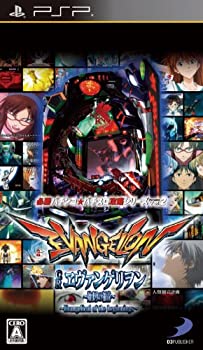 【中古】(非常に良い)必勝パチンコ☆パチスロ攻略シリーズPortable Vol.2 CRエヴァンゲリヲン ~始まりの福音~
