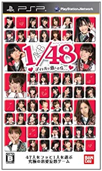 【中古】(非常に良い)AKB1/48 アイドルと恋したら… (期間限定生産版 ゲーム未収録映像UMDビデオ同梱) - PSP