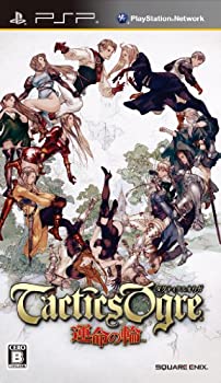 【中古】(非常に良い)タクティクスオウガ 運命の輪(特典なし) - PSP