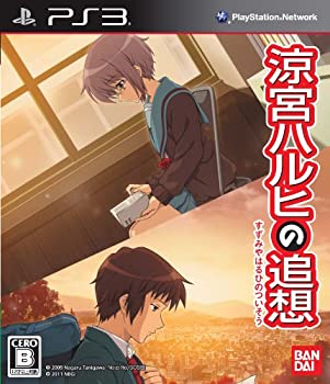 【中古】(非常に良い)「涼宮ハルヒの追想」(通常版) - PS3
