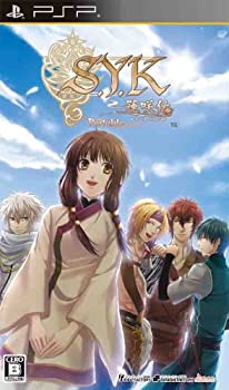 【中古】(非常に良い)S.Y.K ~蓮咲伝~ ポータブル(通常版) - PSP