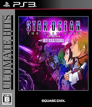 【中古】(非常に良い)アルティメットヒッツ スターオーシャン4 -THE LAST HOPE-INTERNATIONAL - PS3