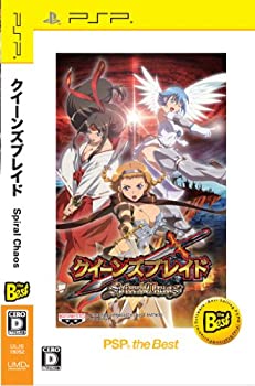 【中古】(非常に良い)クイーンズブレイド スパイラルカオス PSP the Best