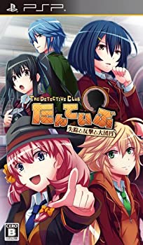 【中古】(非常に良い)たんていぶ THE DETECTIVE CLUB -失踪と反撃と大団円- (通常版) - PSP 24,790円