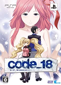 【中古】(非常に良い)code_18(限定版:特製ブックレット、ドラマCD、サントラCD同梱) - PSP