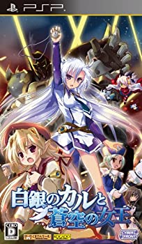 【中古】(非常に良い)白銀のカルと蒼空の女王(通常版) - PSP