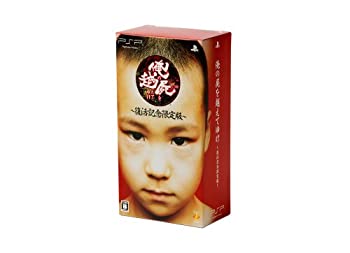 【中古】(非常に良い)俺の屍を越えてゆけ ~復活記念限定版~ (プロダクトコード同梱) - PSP
