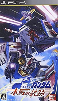 【中古】(非常に良い)機動戦士ガンダム 木馬の軌跡 - PSP