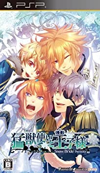 【中古】(非常に良い)猛獣使いと王子様 ~SnowBride~ portable(通常版)