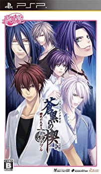 【中古】(非常に良い)オトメイトコレクション 蒼黒の楔 緋色の欠片3 ポータブル - PSP