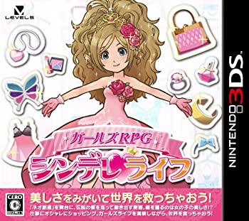 【中古】(非常に良い)ガールズRPG シンデレライフ (特典なし) - 3DS|ドリエム店
