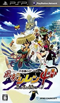 【中古】(非常に良い)不思議のダンジョン 風来のシレン4 plus 神の眼と悪魔のヘソ - PSP