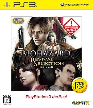 【中古】(非常に良い)BIOHAZARD REVIVAL SELECTION PlayStation 3 the Best