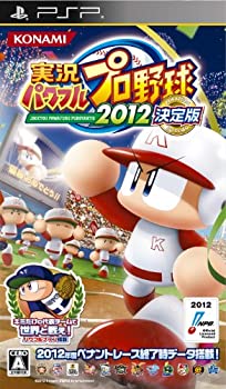 【中古】(非常に良い)実況パワフルプロ野球2012決定版 - PSP