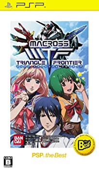 【中古】(非常に良い)マクロストライアングルフロンティア PSP the Best - PSP