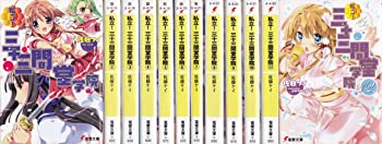 【中古】(非常に良い)私立三十三間堂学院 文庫 1-12巻セット (電撃文庫)