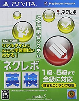【中古】(非常に良い)ネクレボ英検 - PS Vita|ドリエム店