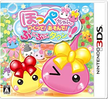【中古】(非常に良い)ほっぺちゃん つくって!あそんで!ぷにぷにタウン!! - 3DS