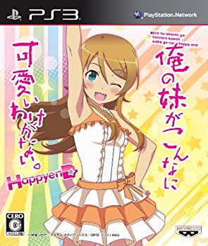 【中古】(非常に良い)俺の妹がこんなに可愛いわけがない。 ハッピーエンド - PS3