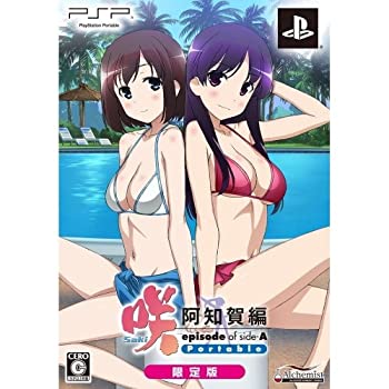 【中古】(非常に良い)咲-Saki- 阿知賀編 episode of side-A Portable(限定版:描き下ろしジャケット&新規オープニング曲CD&設定原画集 同梱)画像