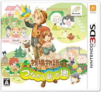 【中古】(非常に良い)牧場物語 つながる新天地 - 3DS