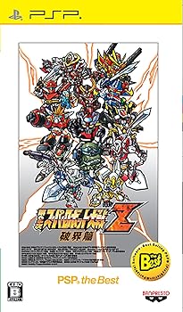 【中古】(非常に良い)第2次スーパーロボット大戦Z 破界篇 PSP the Best - PSP