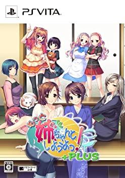 【中古】(非常に良い)もっと姉、ちゃんとしようよっ! +PLUS 特別限定版(特典なし) (・ANE+PLUS オリジナルサウンドトラック・ANE+PLUS オフィシャルブックレット 同梱