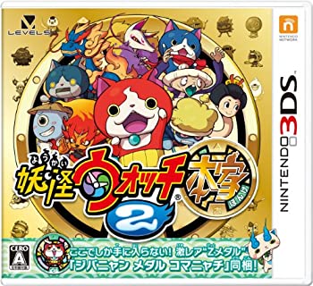 【中古】(非常に良い)妖怪ウォッチ2 本家 - 3DS