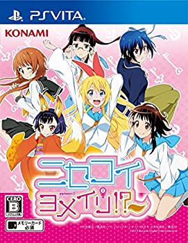 【中古】(非常に良い)ニセコイ ヨメイリ! ? - PS Vita