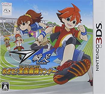 【中古】(非常に良い)瞬足 めざせ!全国最強ランナー - 3DS