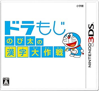 【中古】(非常に良い)ドラもじ のび太の漢字大作戦 - 3DS｜ドリエム店