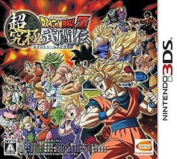 【中古】(非常に良い)ドラゴンボールZ 超究極武闘伝 - 3DS